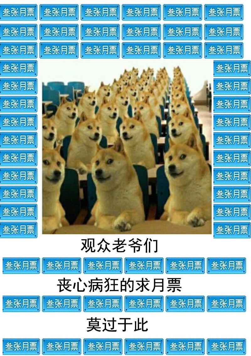 《异说·龙伏藏》第8章 第9页