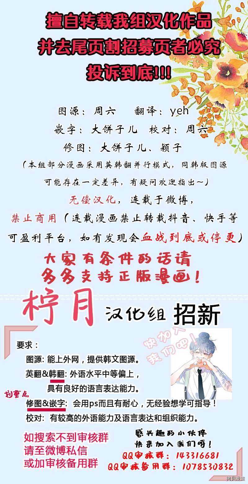 《我杀了他》第1话 第7页