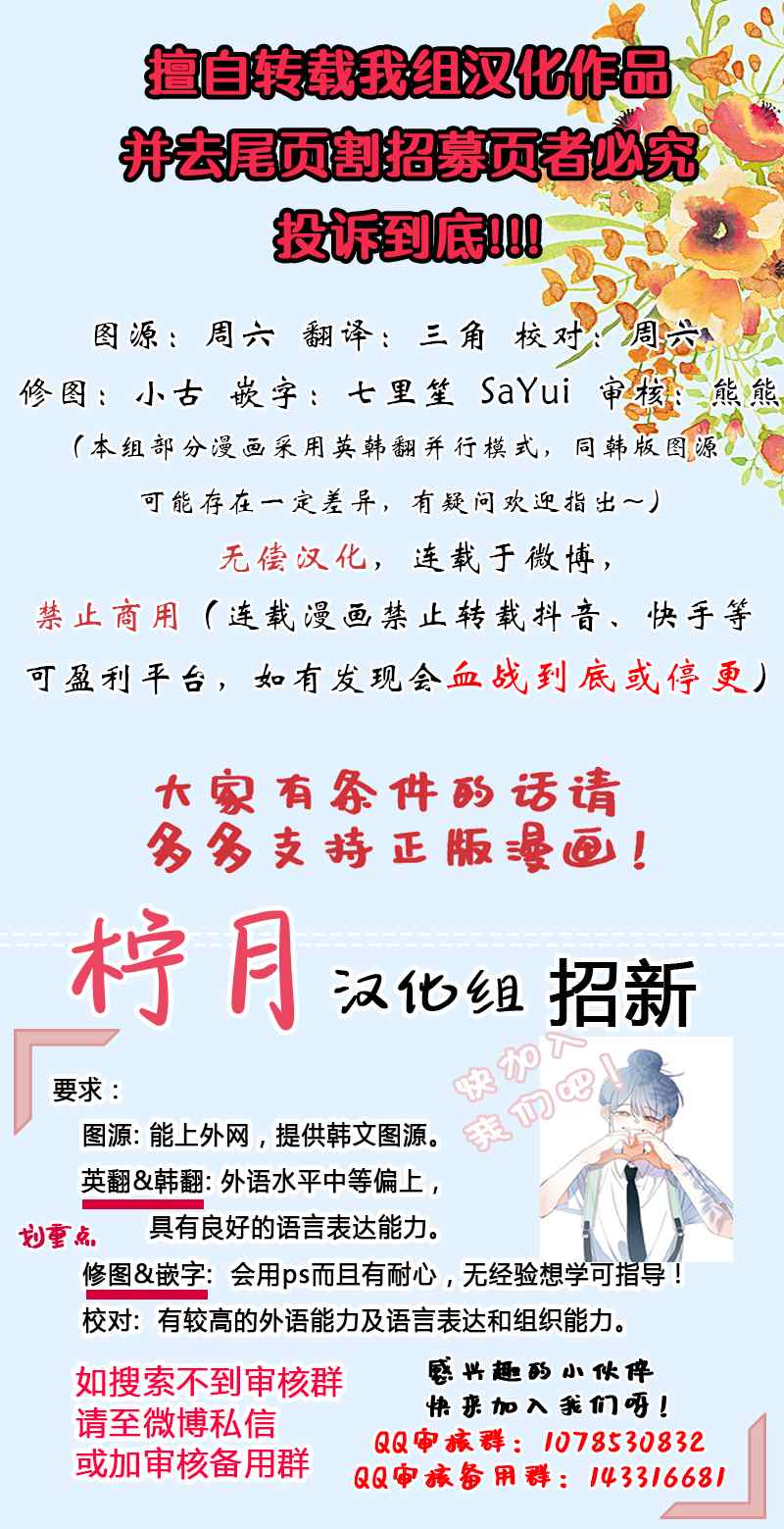 《我杀了他》第4话 第11页