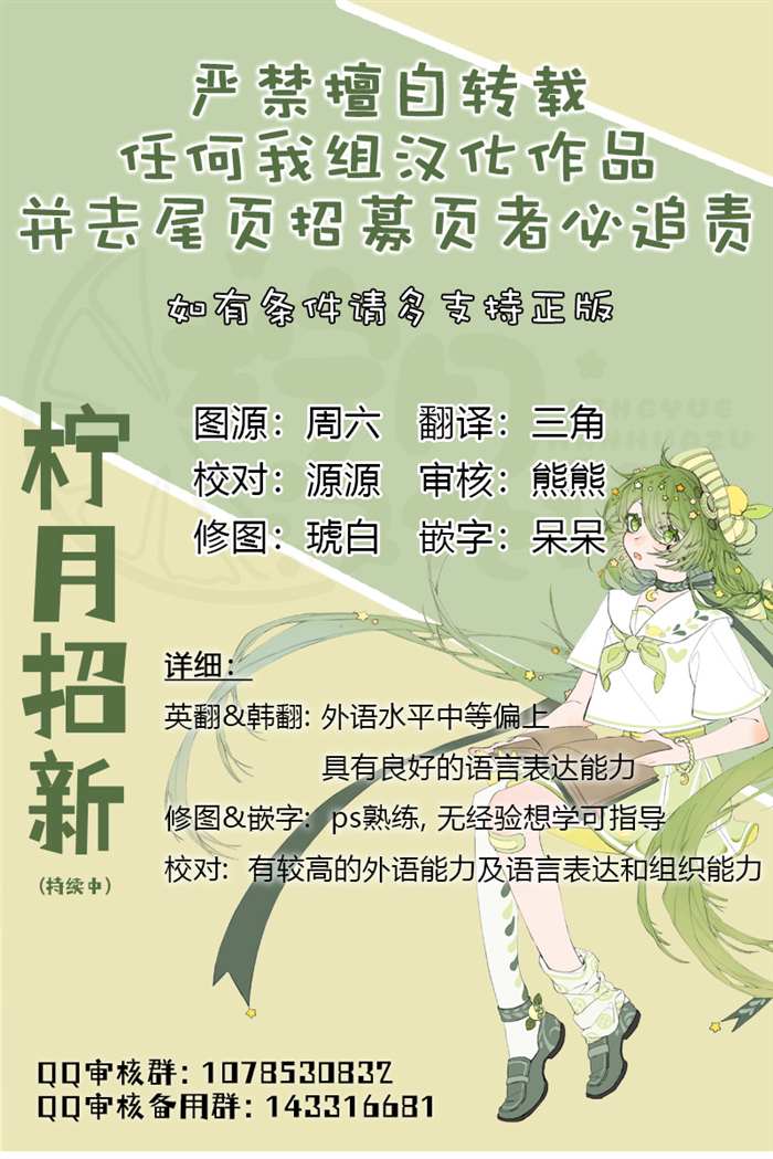 《我杀了他》第5话 第7页