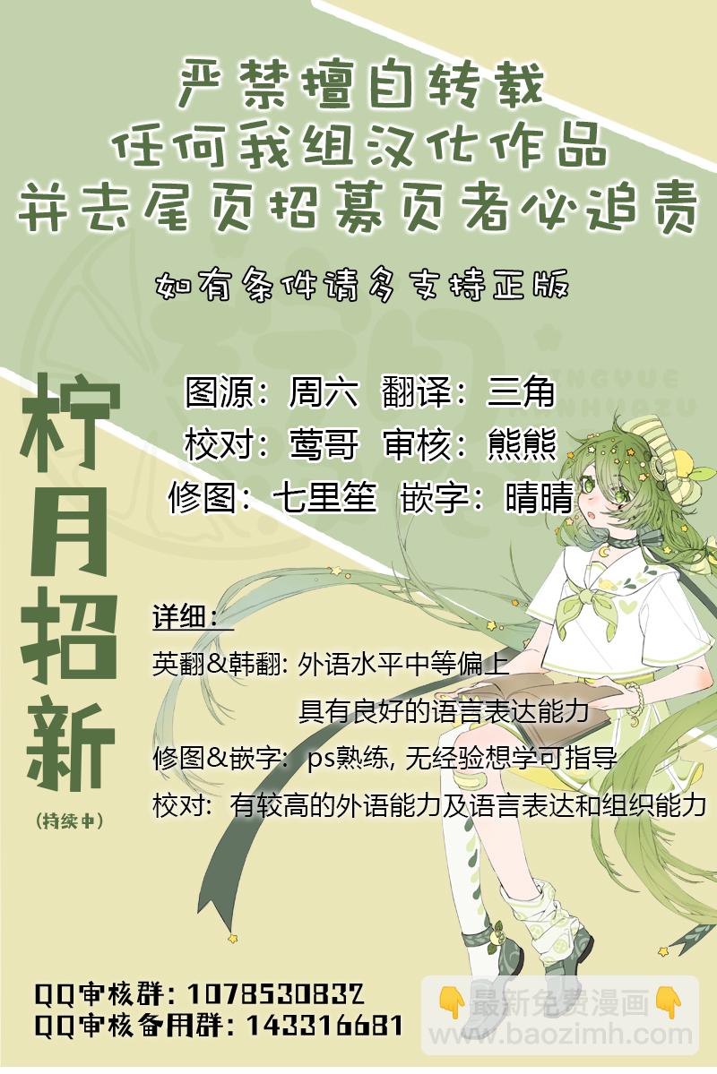 《我杀了他》第7话 第11页