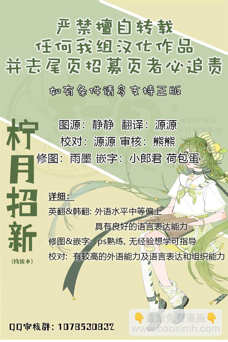 《我杀了他》第11话 第8页