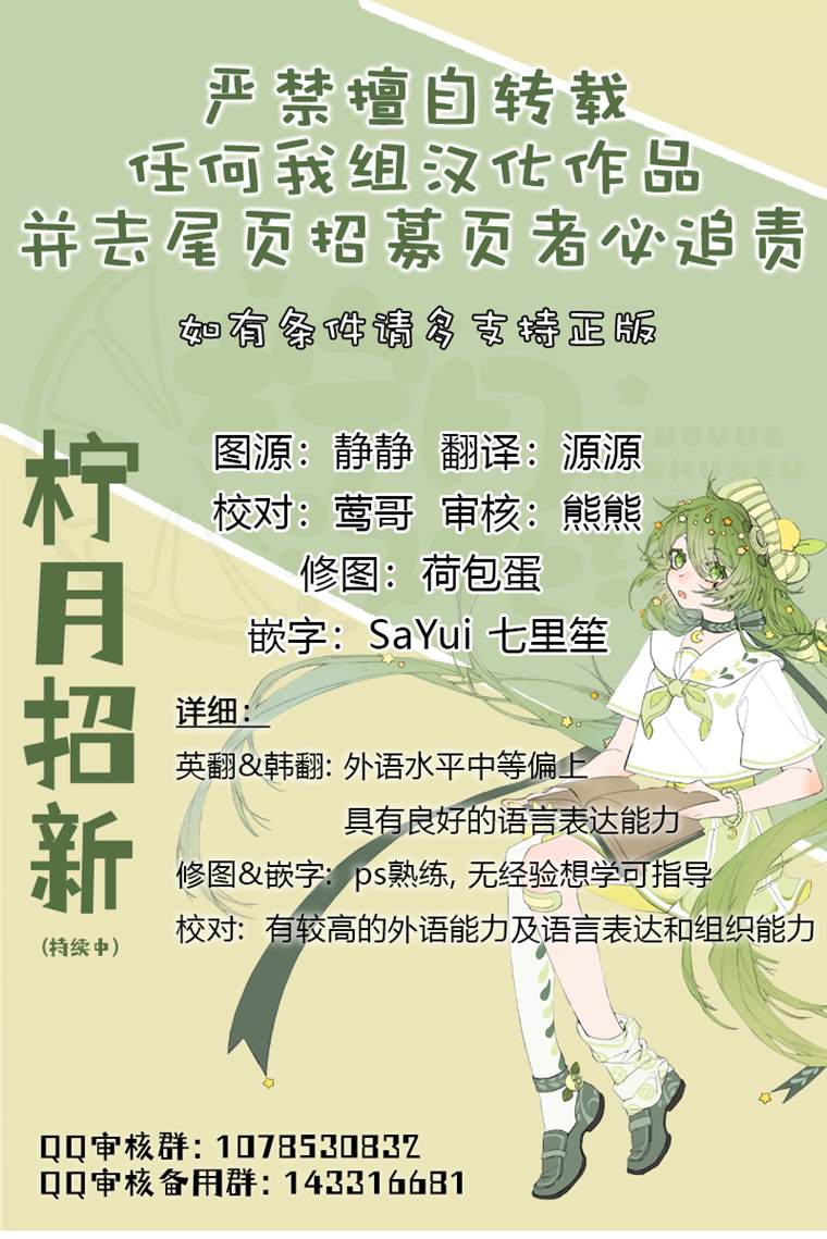 《我杀了他》第10话 第10页