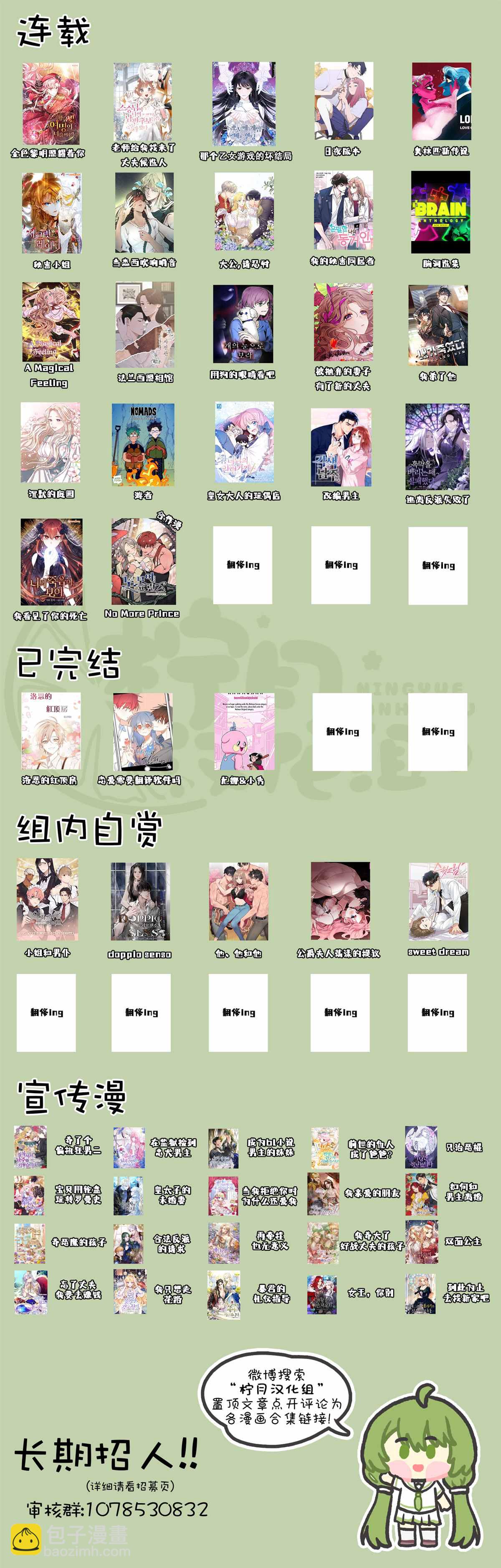 《我杀了他》第9话 第10页