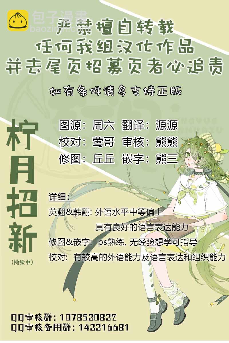 《我杀了他》第9话 第9页