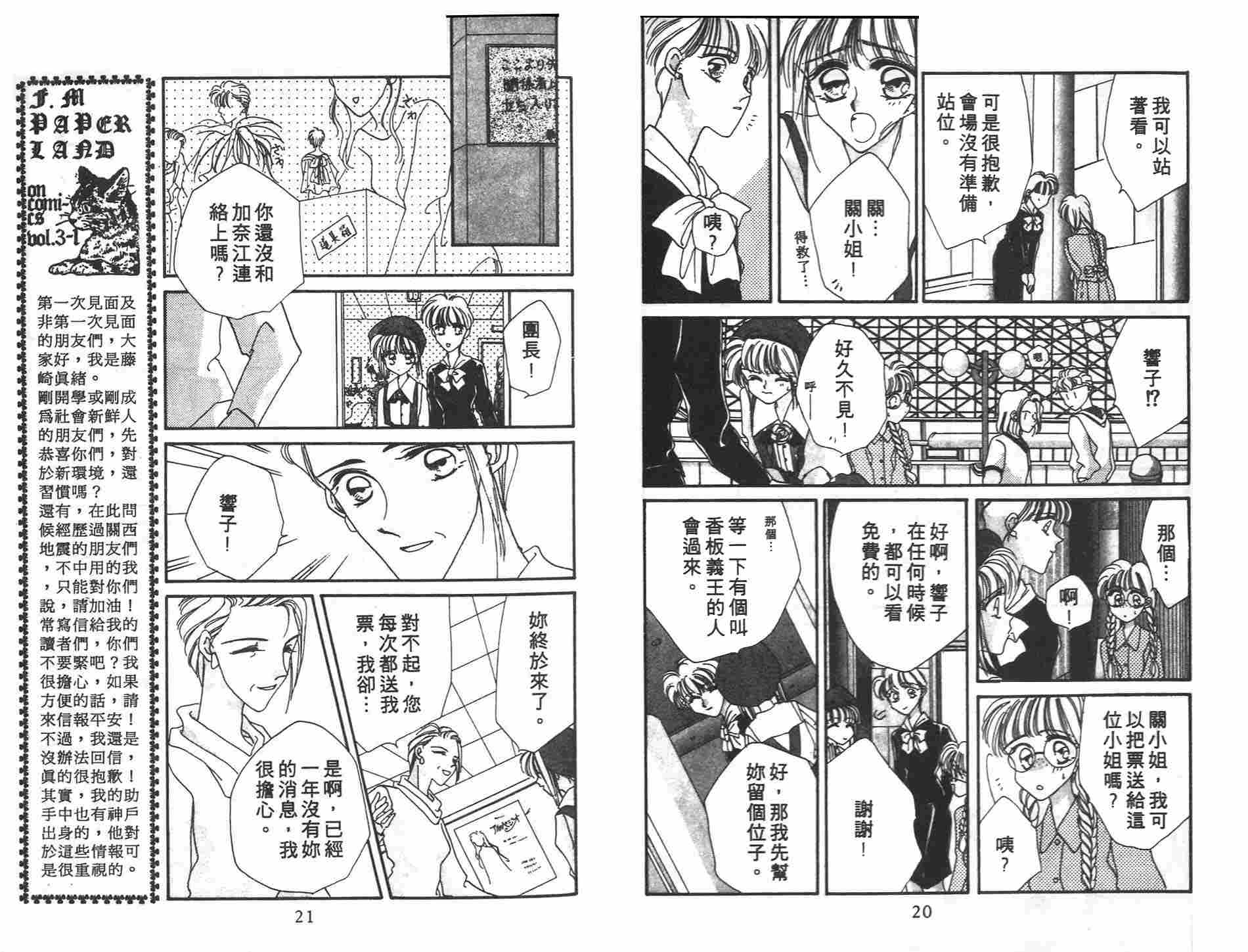 《凝眸深处》第3卷 第12页