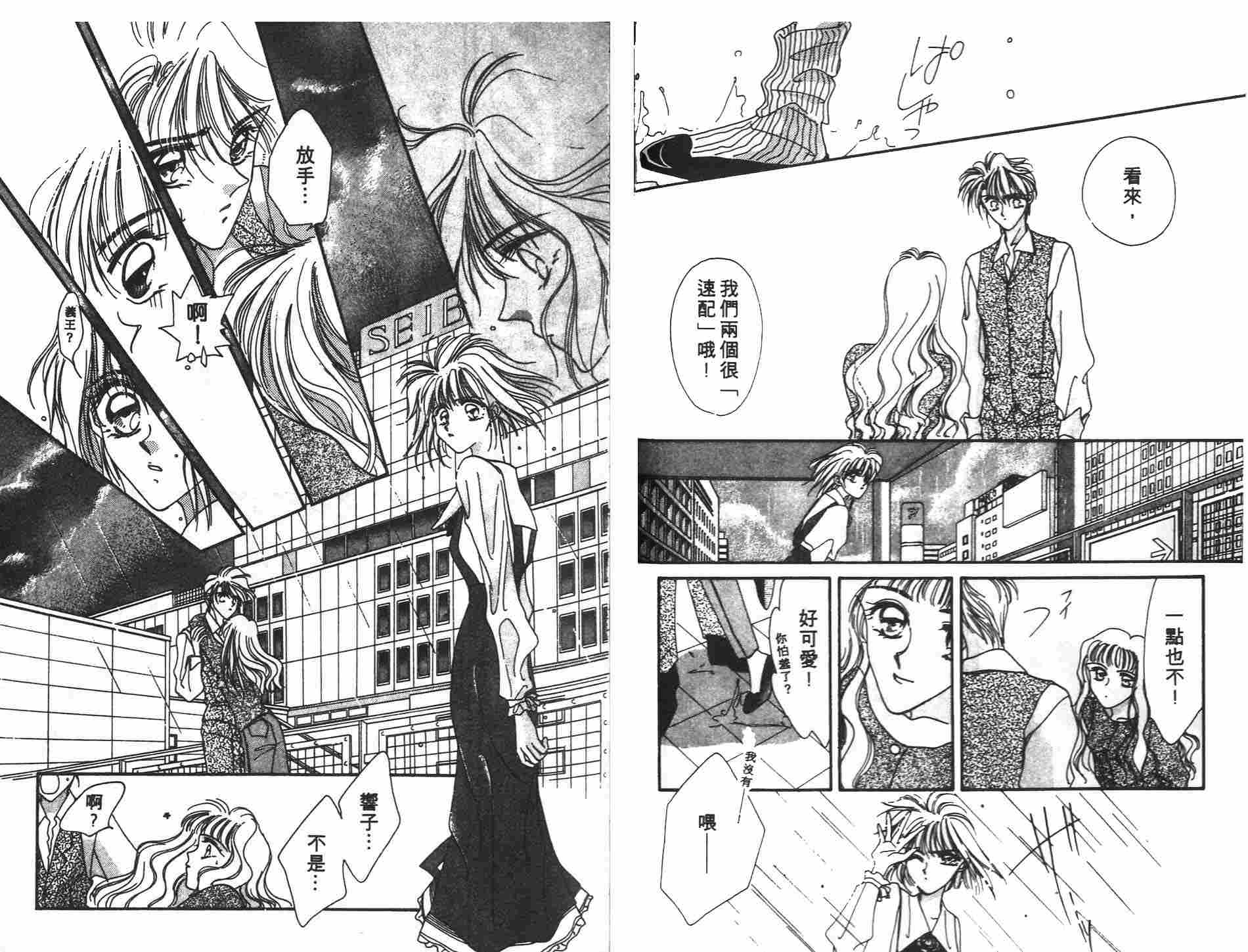 《凝眸深处》第3卷 第16页