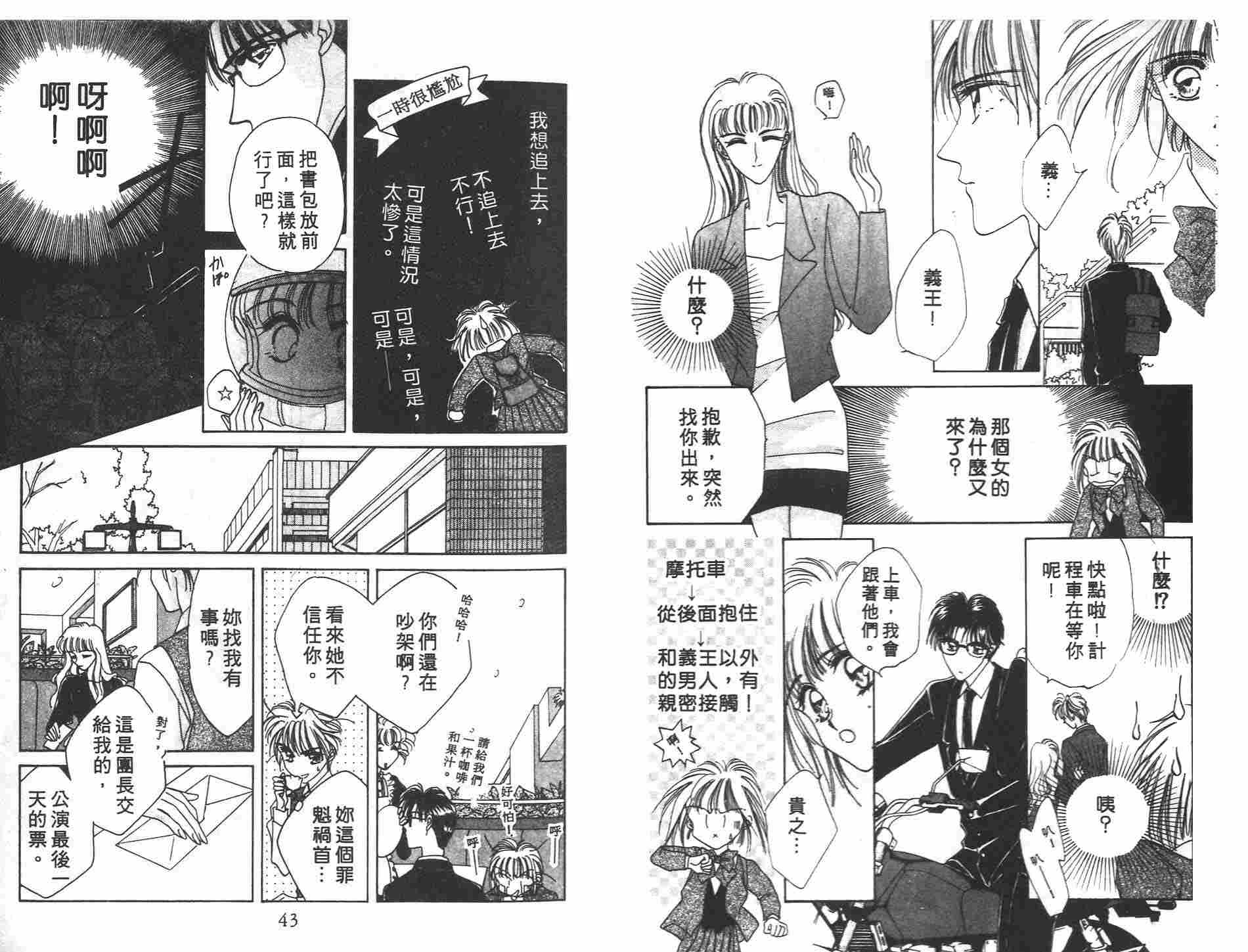 《凝眸深处》第3卷 第23页
