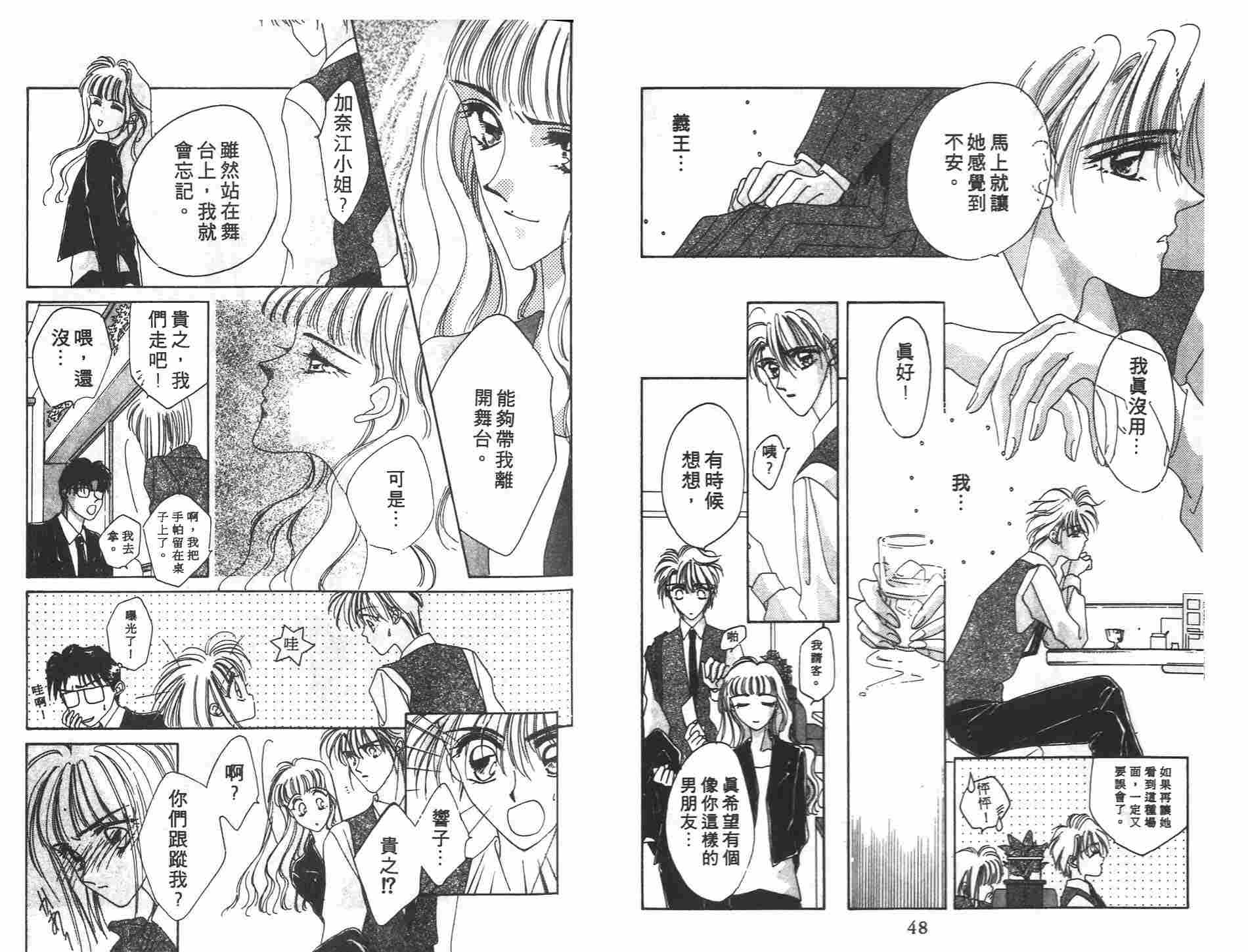 《凝眸深处》第3卷 第26页