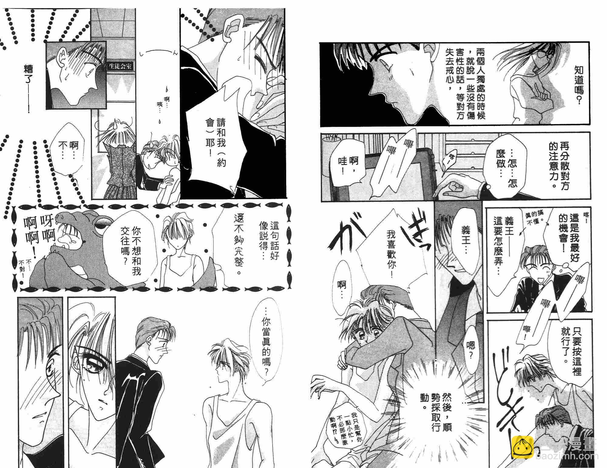 《凝眸深处》第2卷 第13页