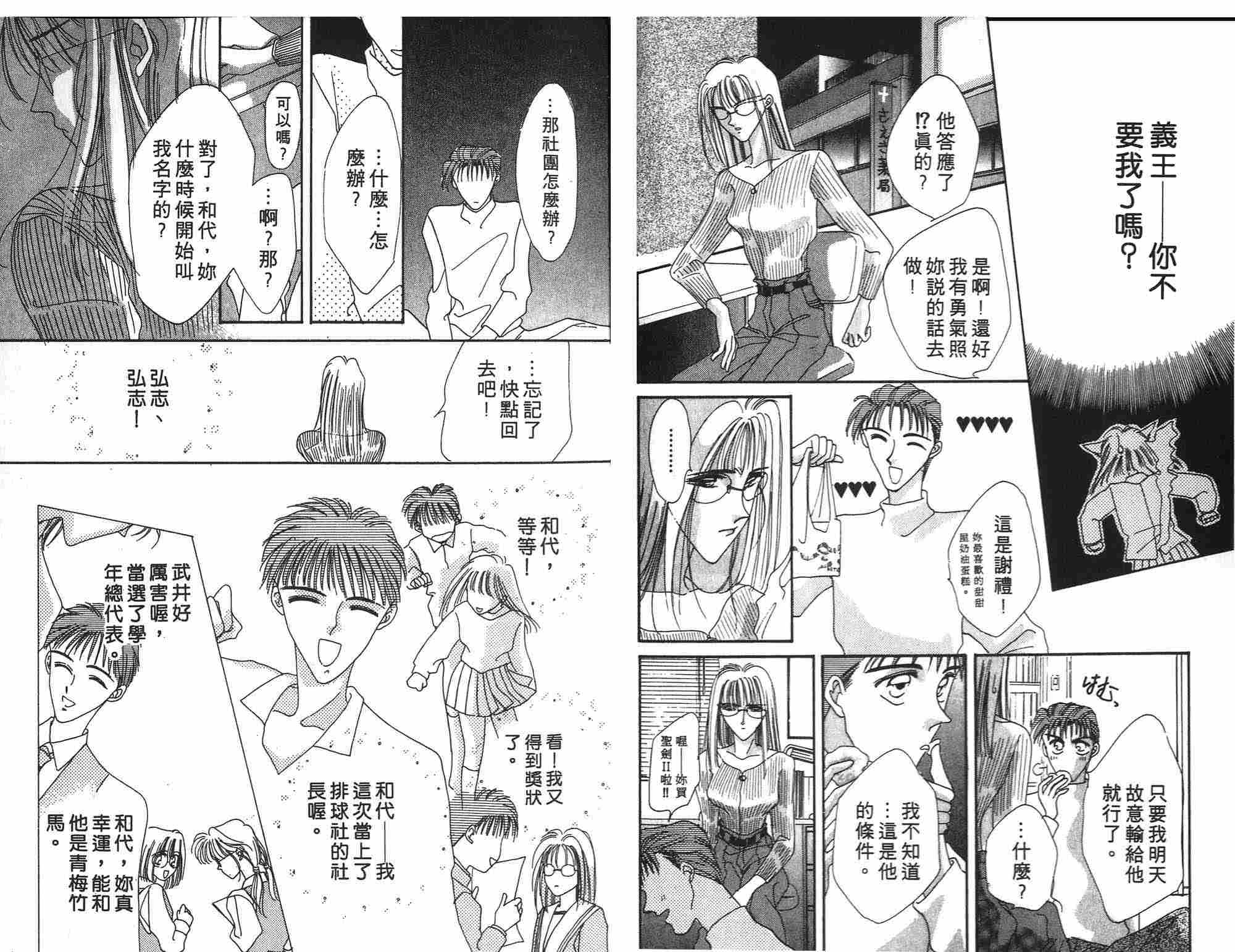 《凝眸深处》第2卷 第15页