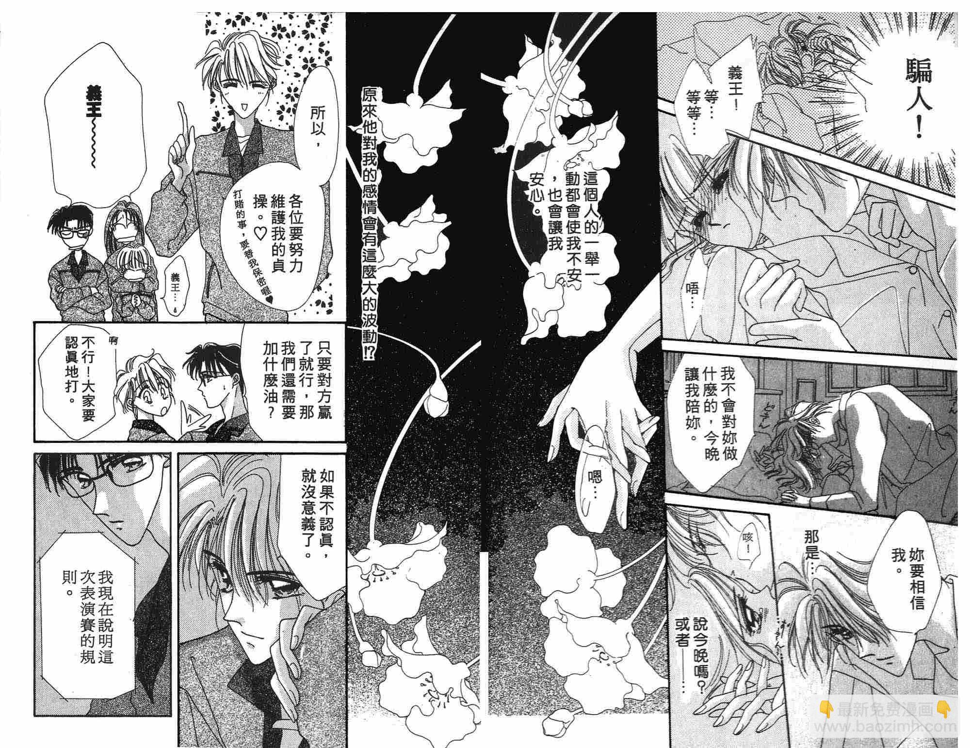 《凝眸深处》第2卷 第17页