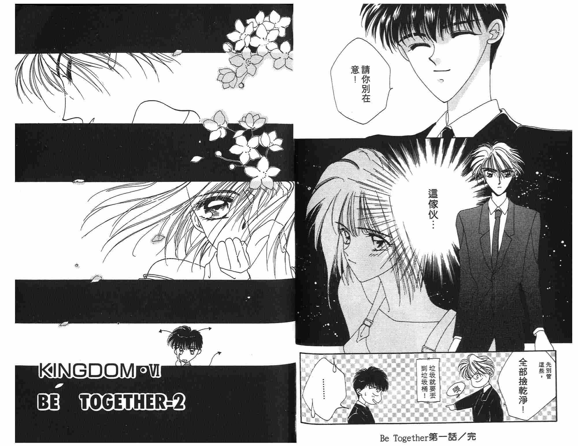 《凝眸深处》第2卷 第49页