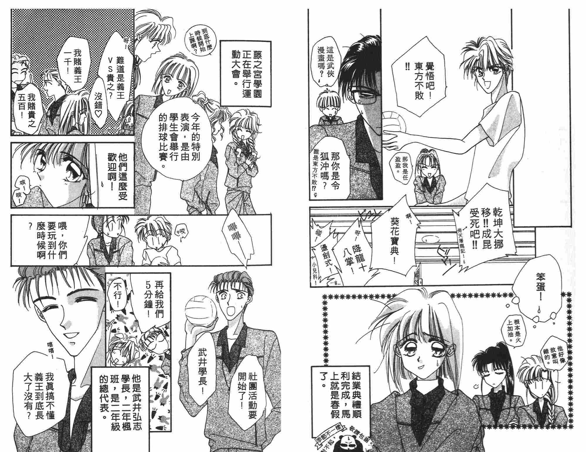 《凝眸深处》第2卷 第4页