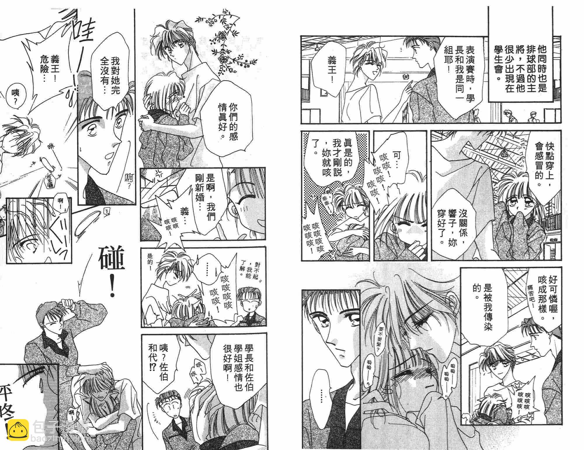 《凝眸深处》第2卷 第5页