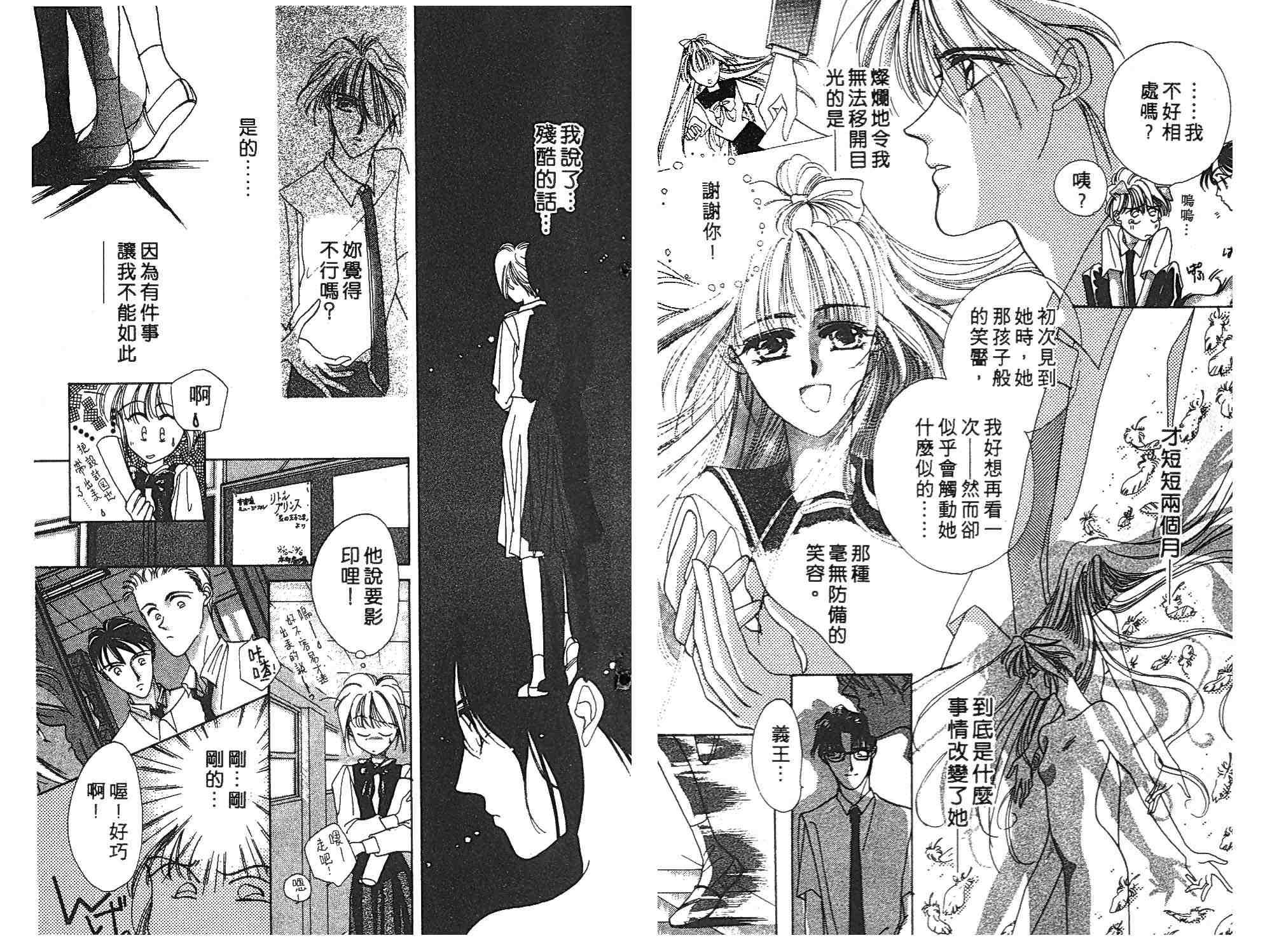 《凝眸深处》第1卷 第12页