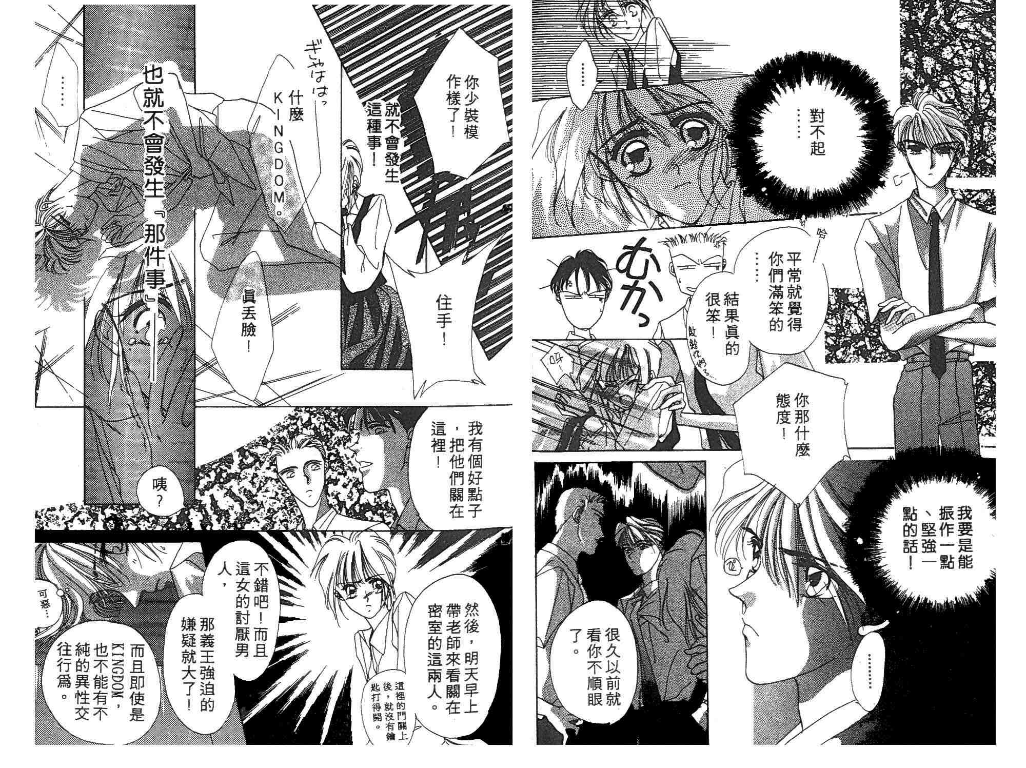 《凝眸深处》第1卷 第15页