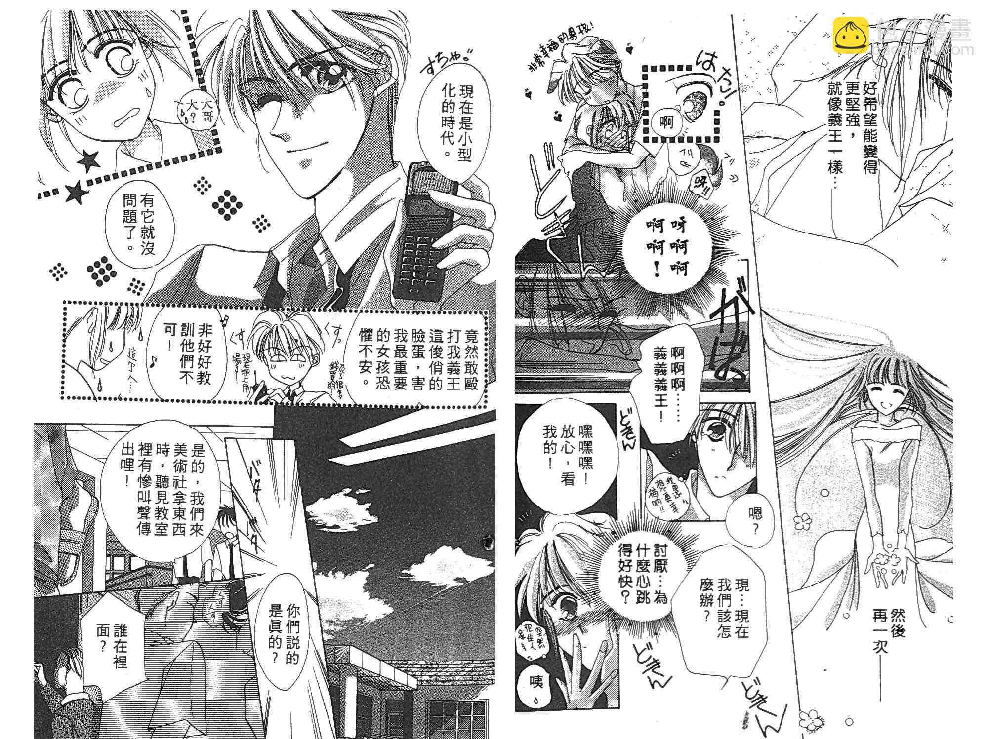 《凝眸深处》第1卷 第18页