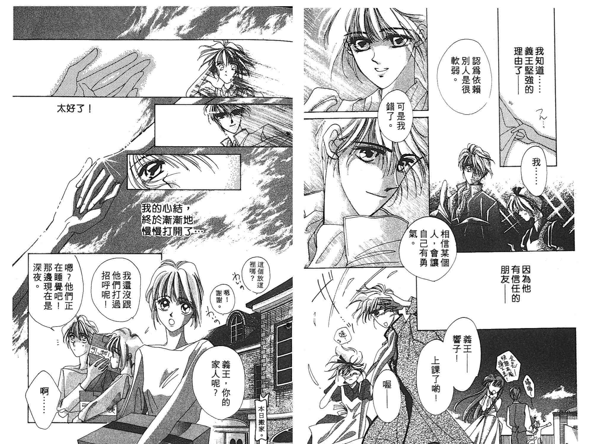 《凝眸深处》第1卷 第21页