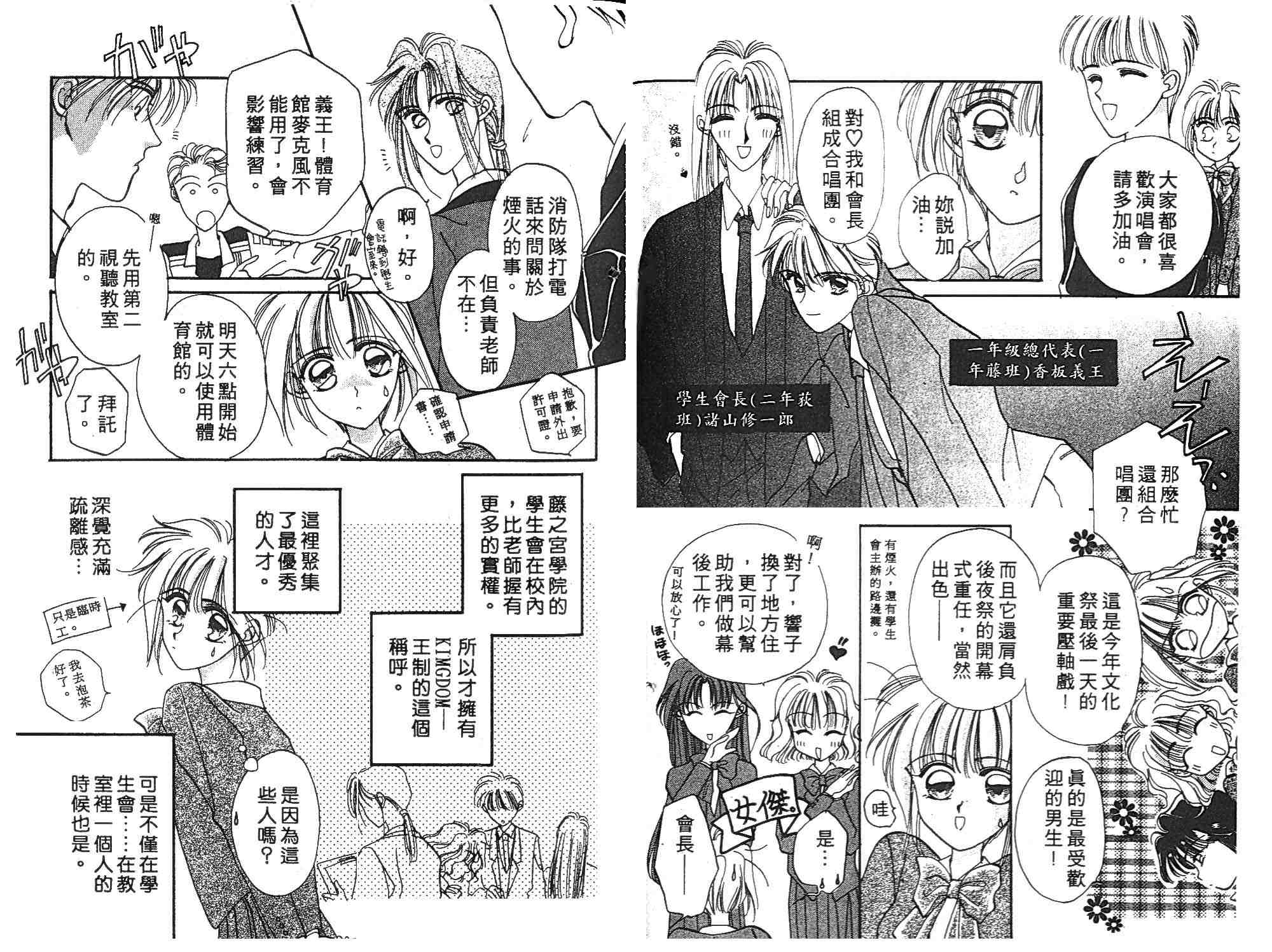 《凝眸深处》第1卷 第25页