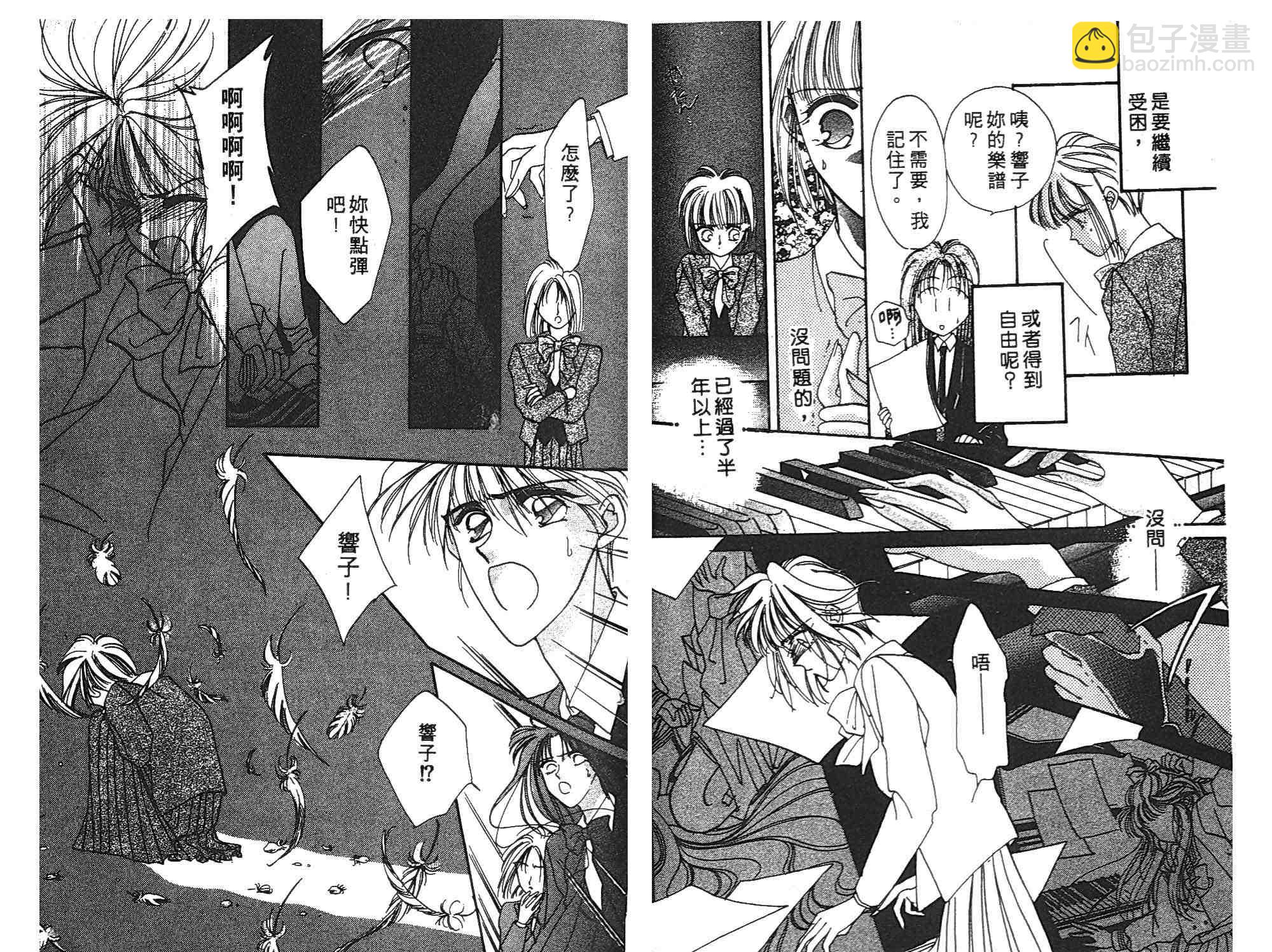 《凝眸深处》第1卷 第35页