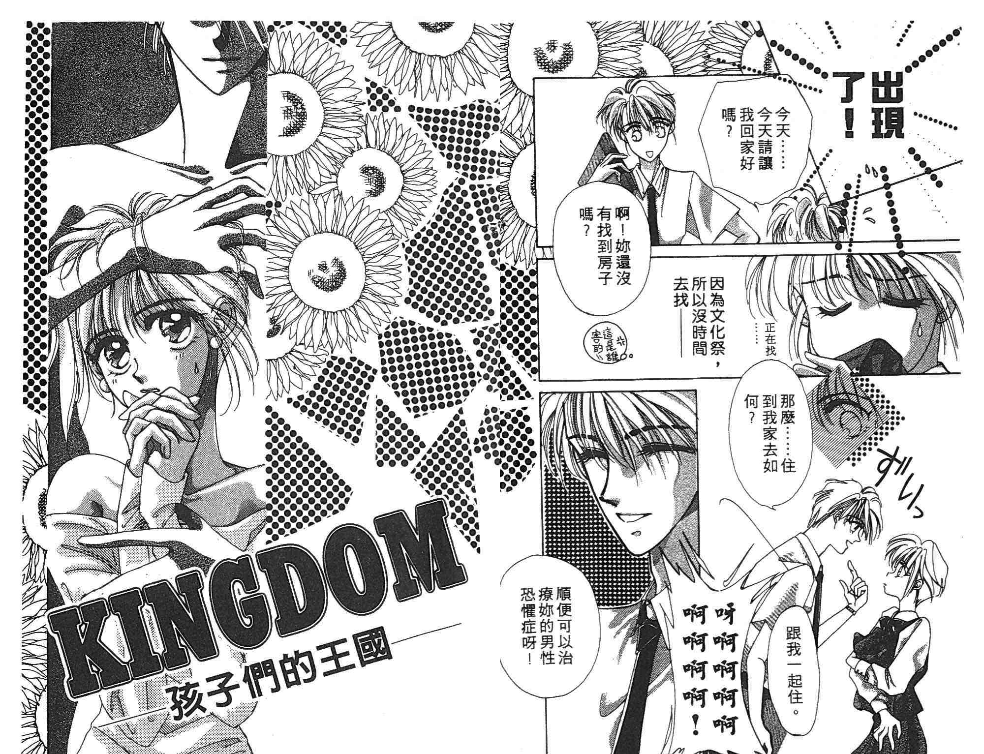 《凝眸深处》第1卷 第3页