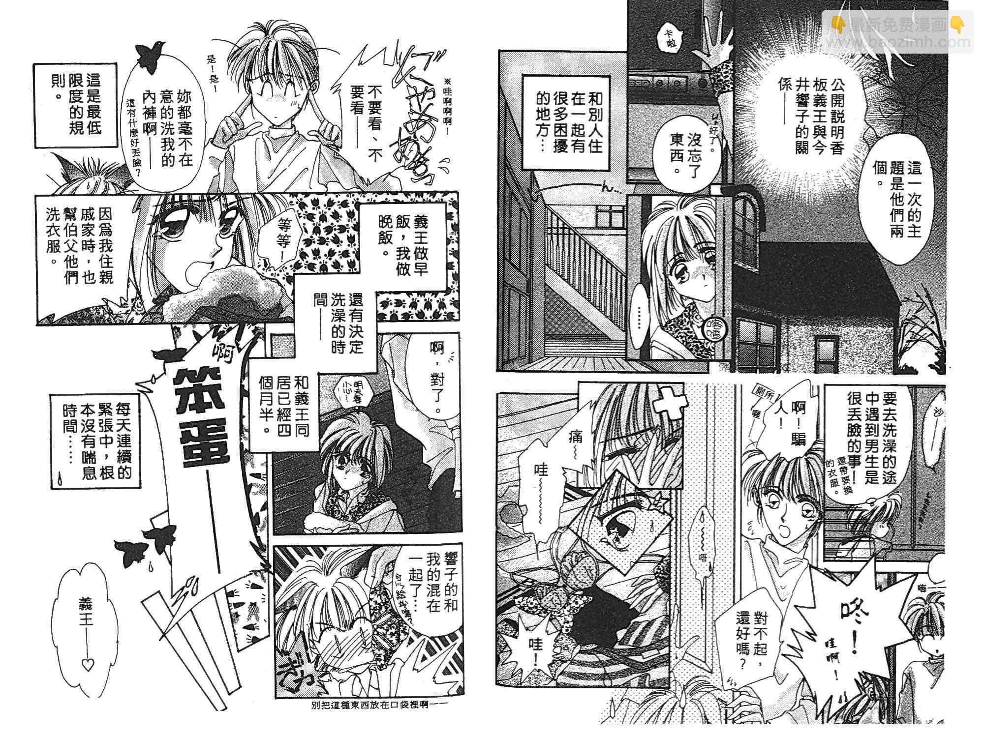 《凝眸深处》第1卷 第46页