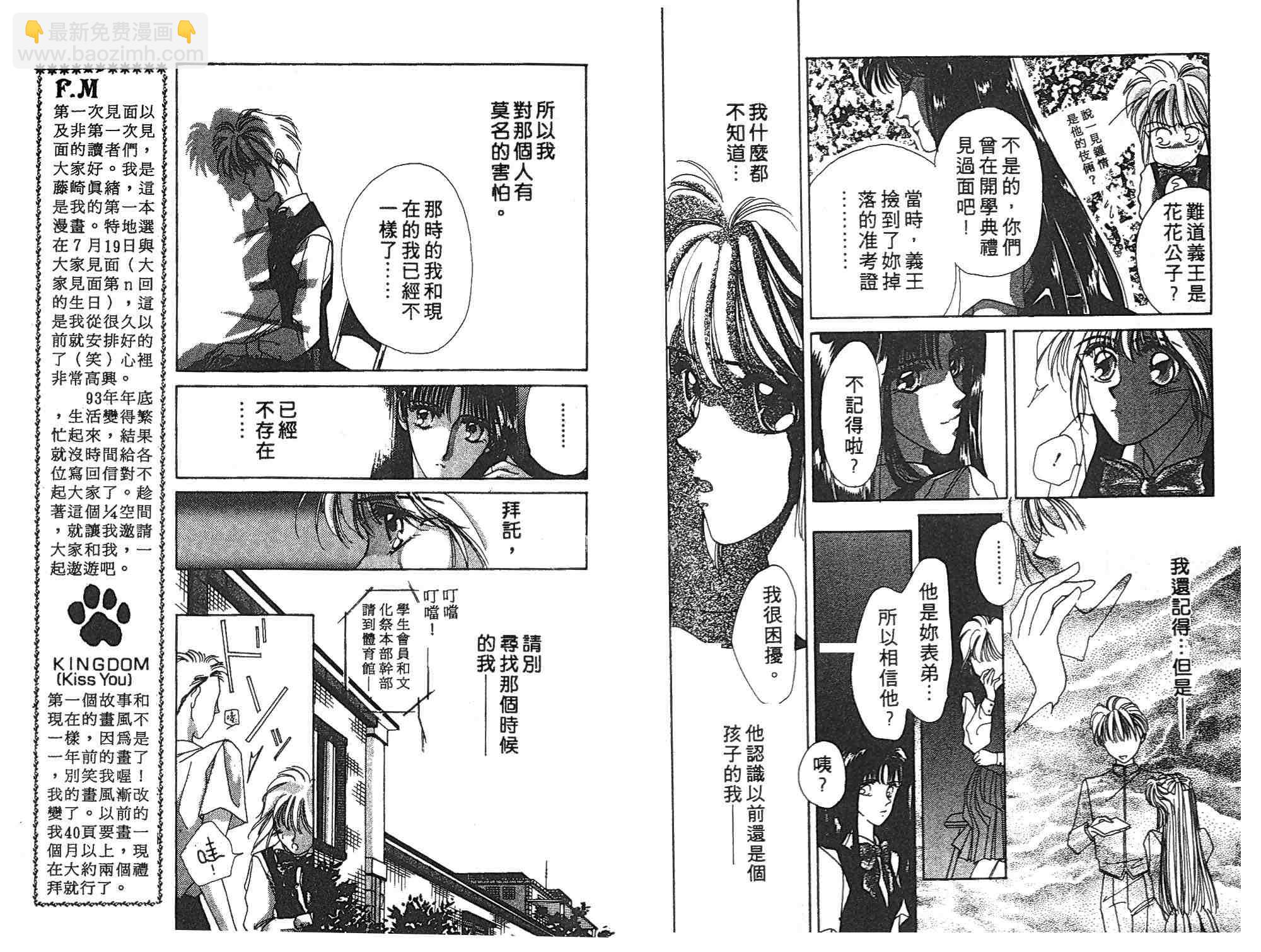 《凝眸深处》第1卷 第7页