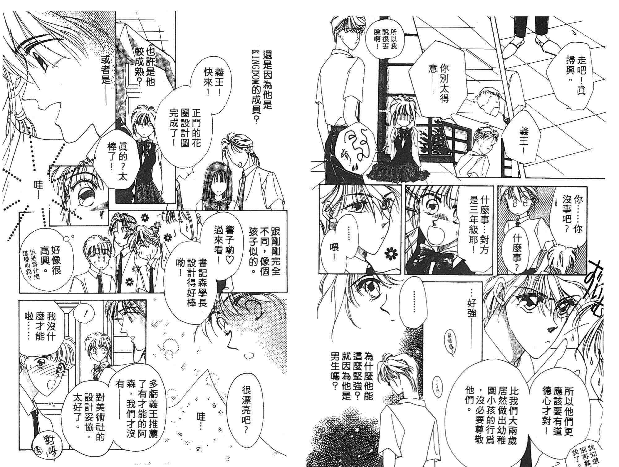 《凝眸深处》第1卷 第9页