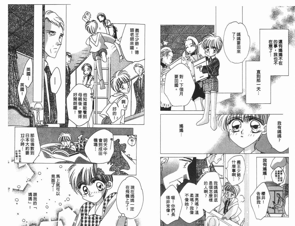 《凝眸深处》第4卷 第24页