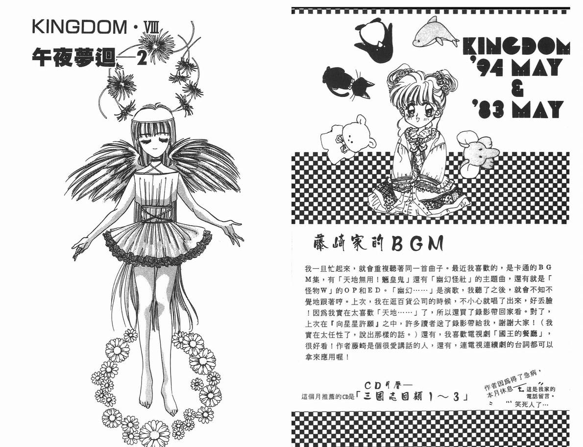 《凝眸深处》第4卷 第26页