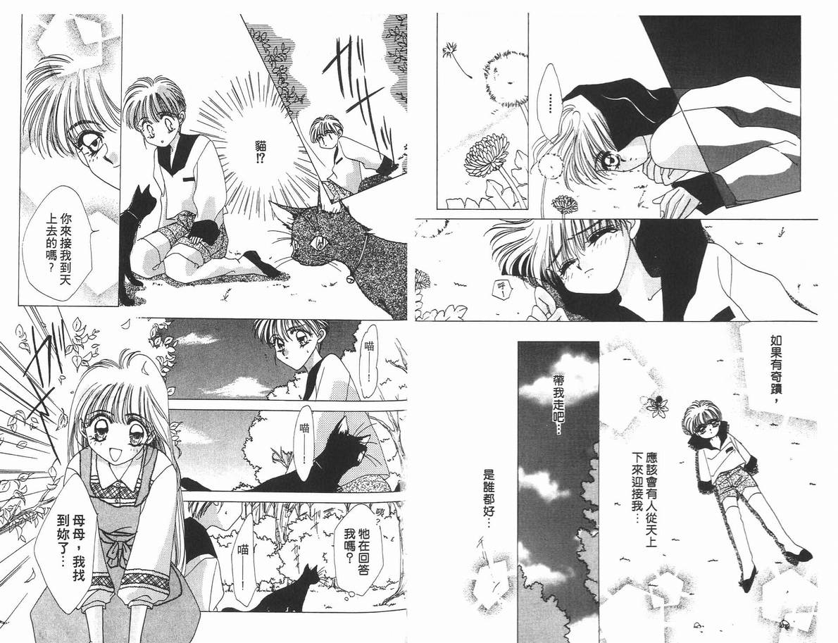 《凝眸深处》第4卷 第35页
