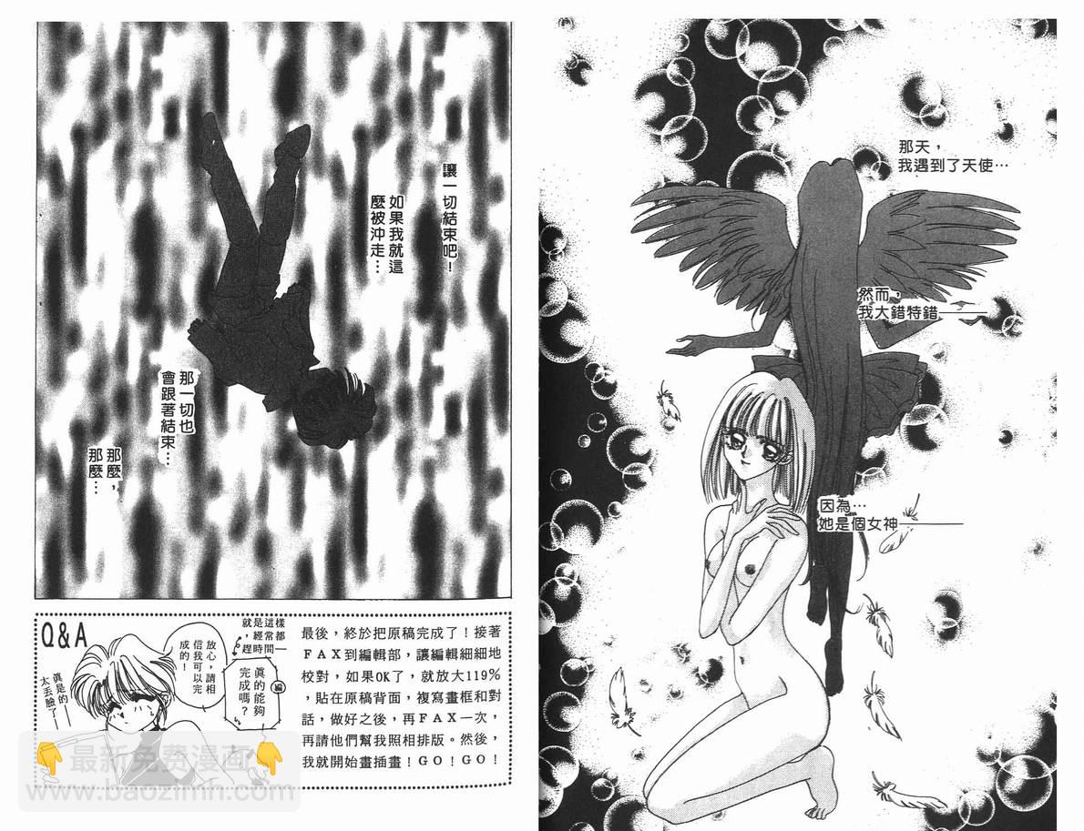 《凝眸深处》第4卷 第42页