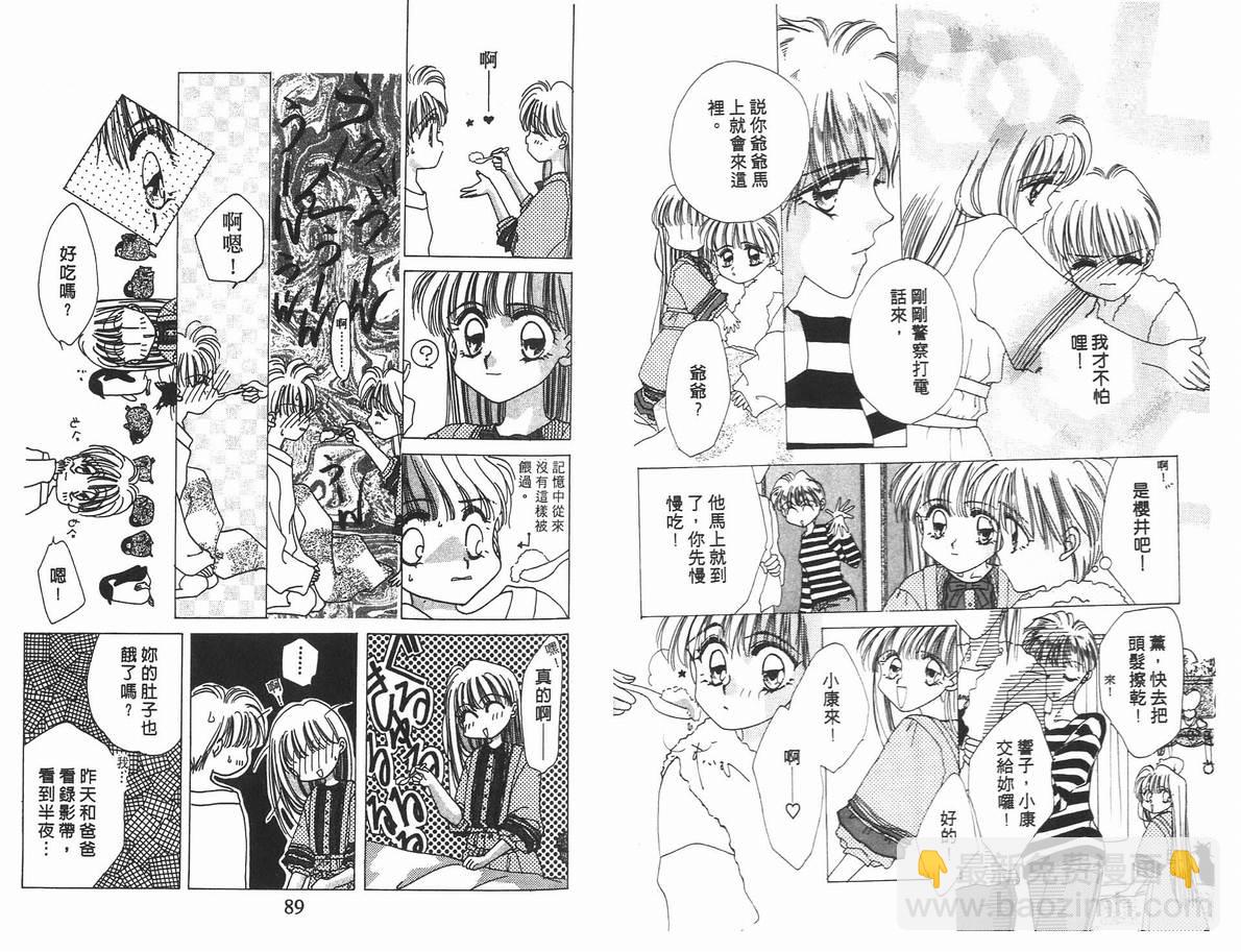 《凝眸深处》第4卷 第47页