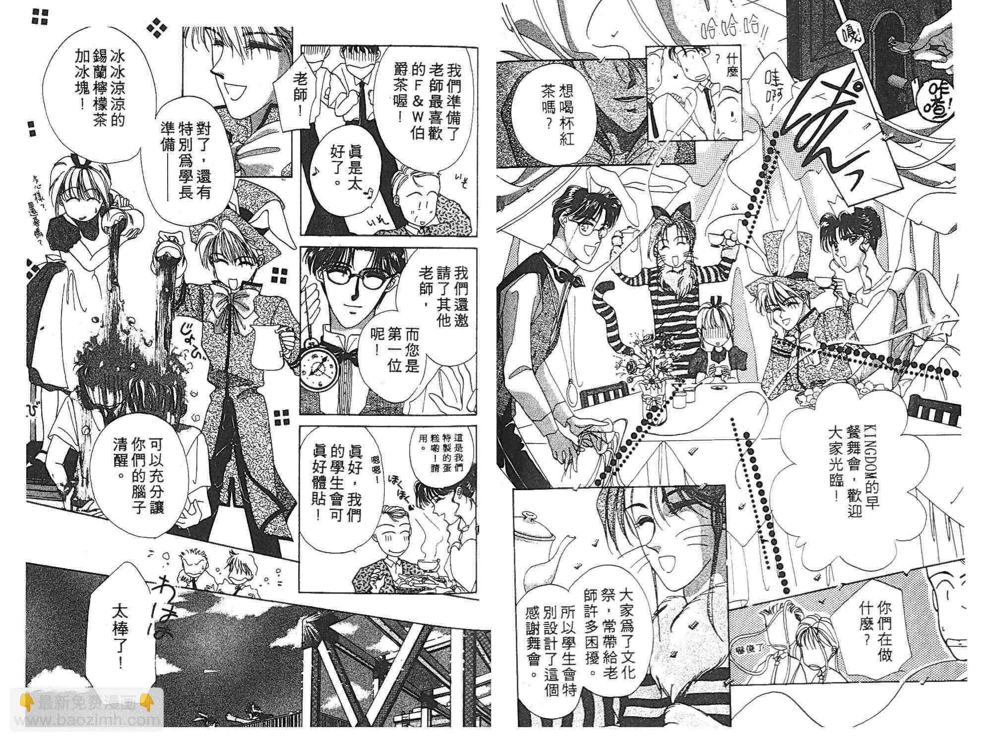 《凝眸深处》第1卷 第19页