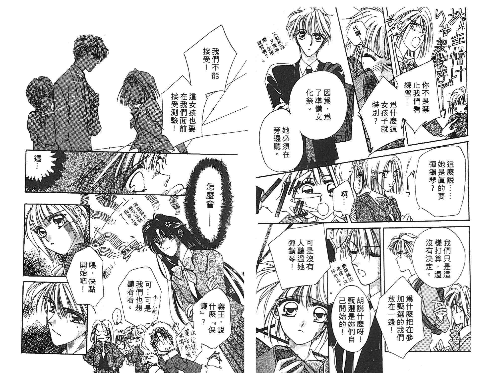 《凝眸深处》第1卷 第34页