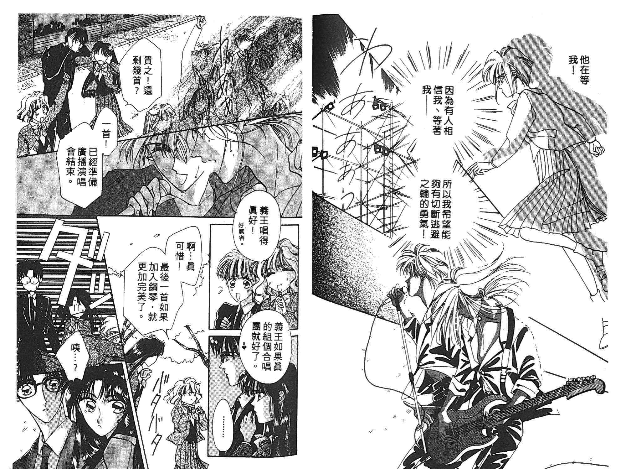 《凝眸深处》第1卷 第41页