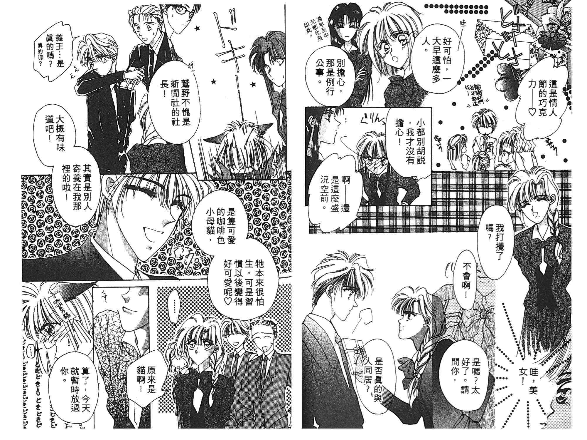《凝眸深处》第1卷 第47页