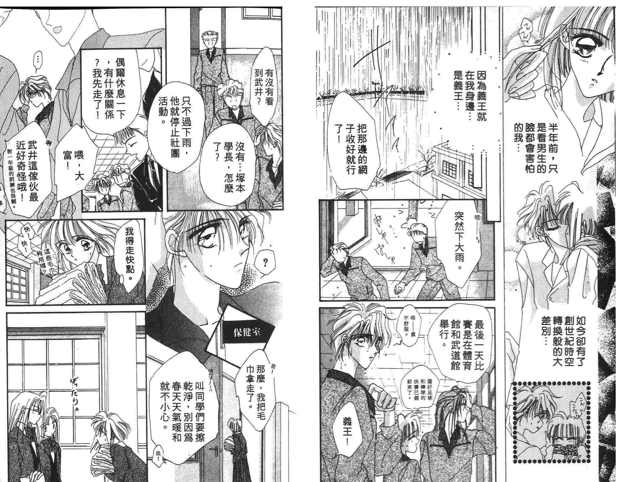 《凝眸深处》第2卷 第10页