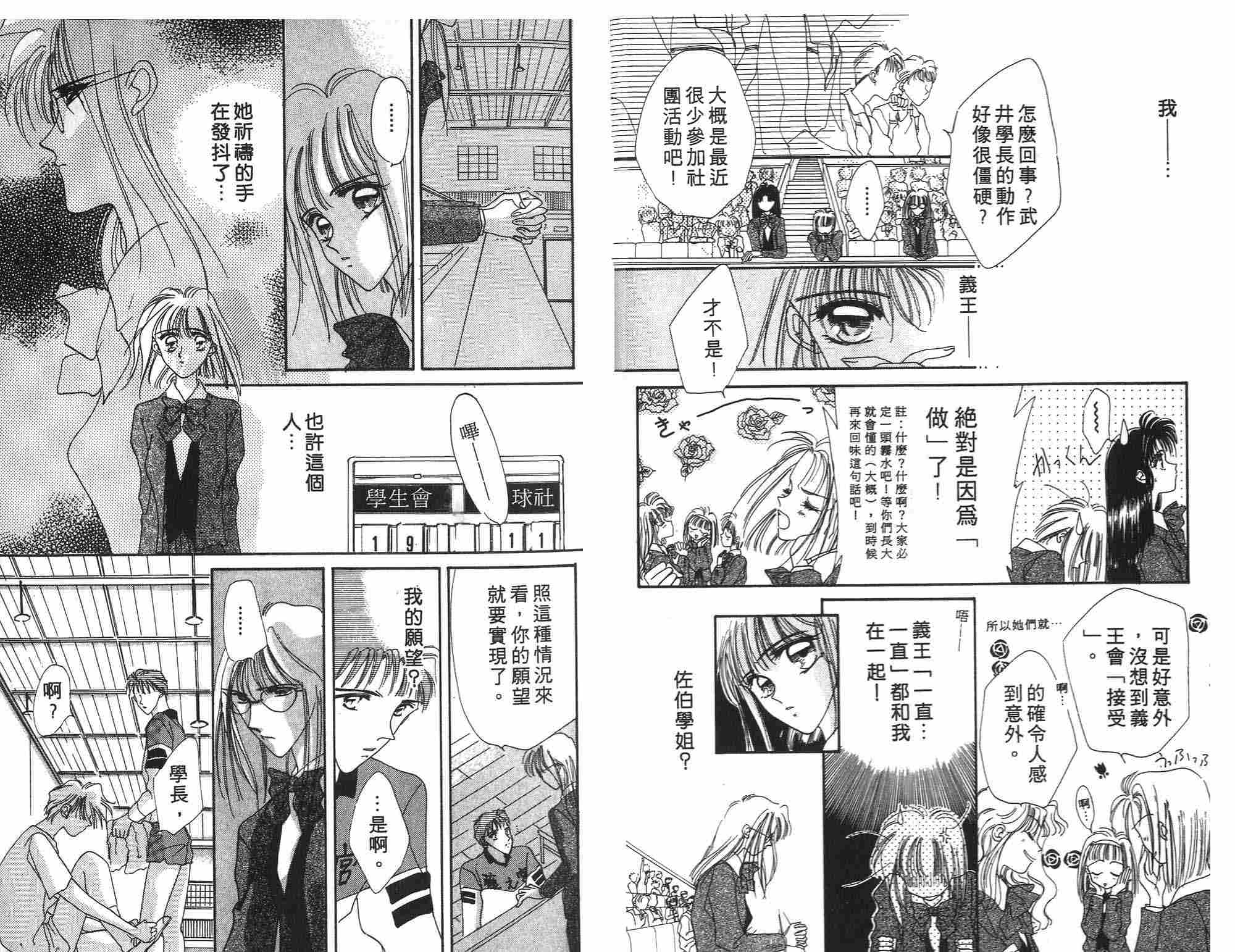 《凝眸深处》第2卷 第19页