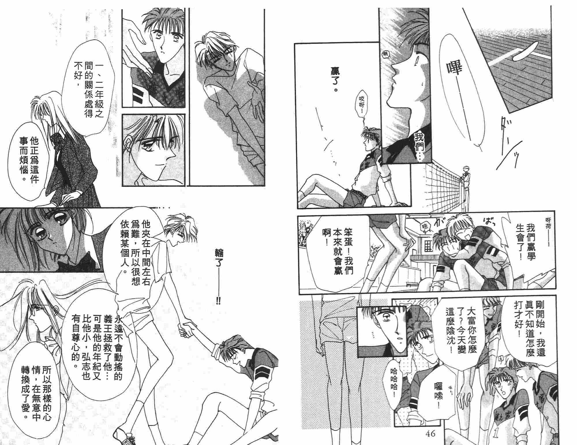 《凝眸深处》第2卷 第24页