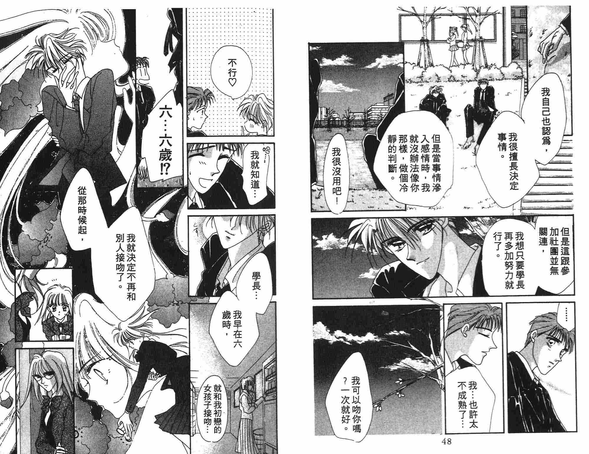 《凝眸深处》第2卷 第25页