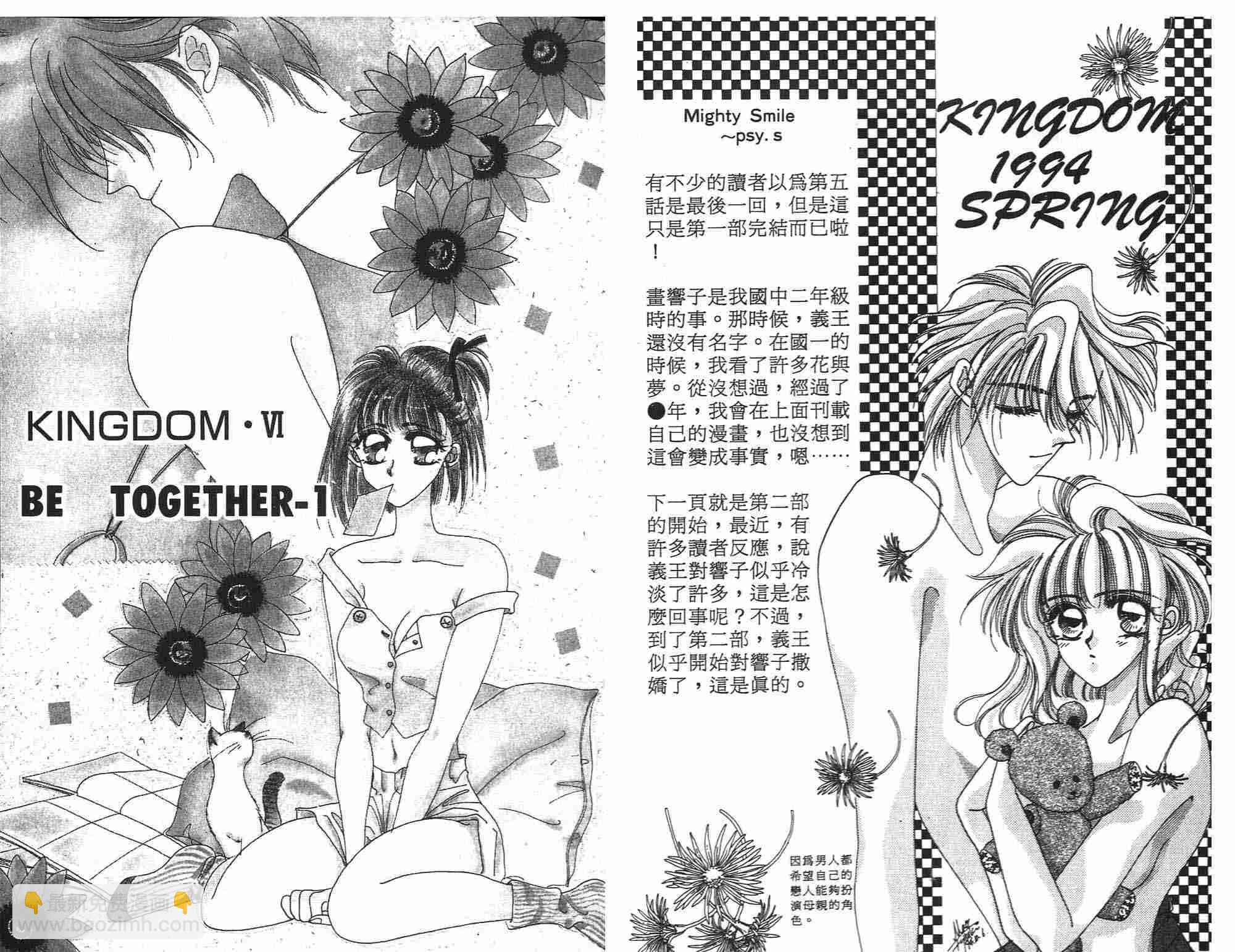 《凝眸深处》第2卷 第33页