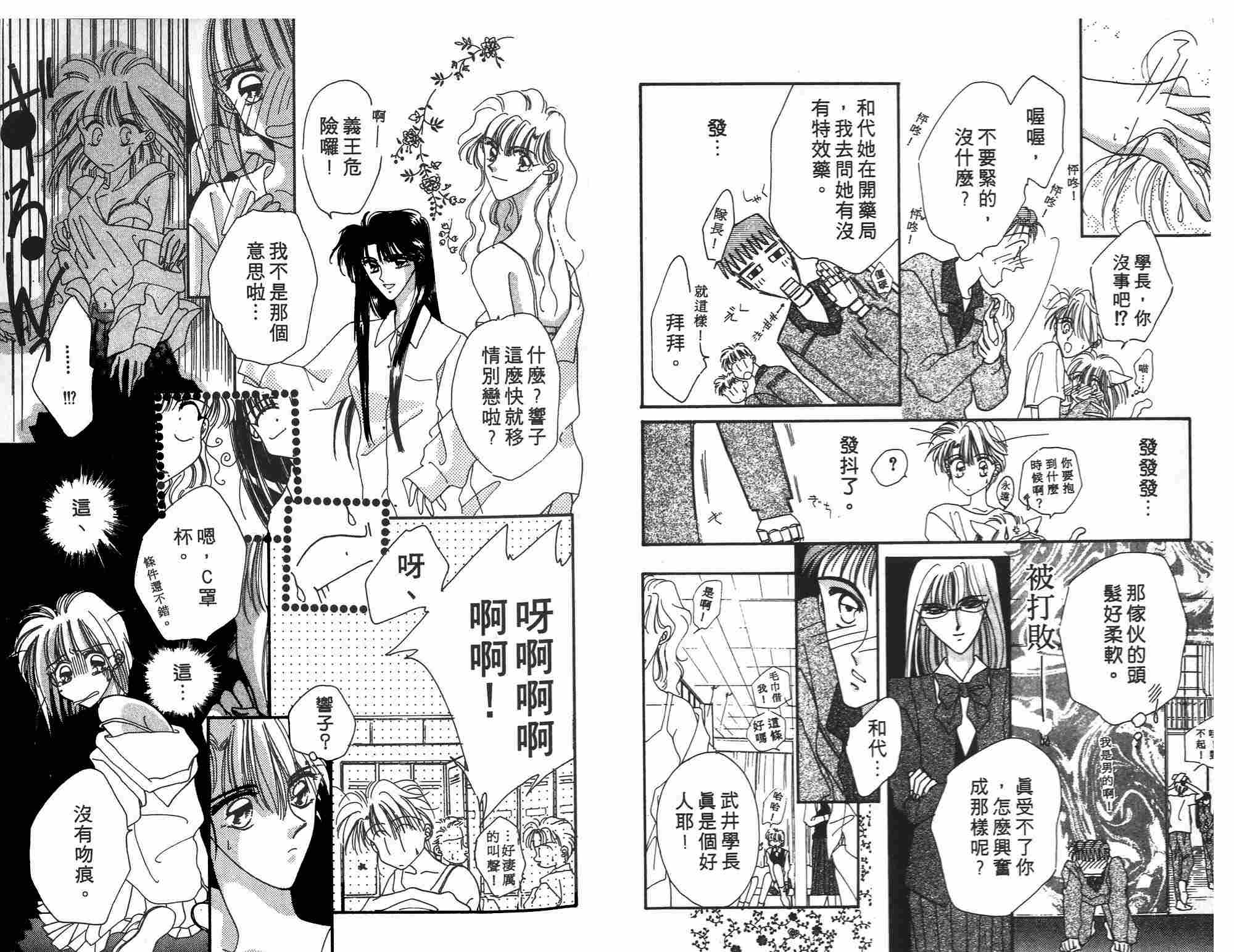 《凝眸深处》第2卷 第6页