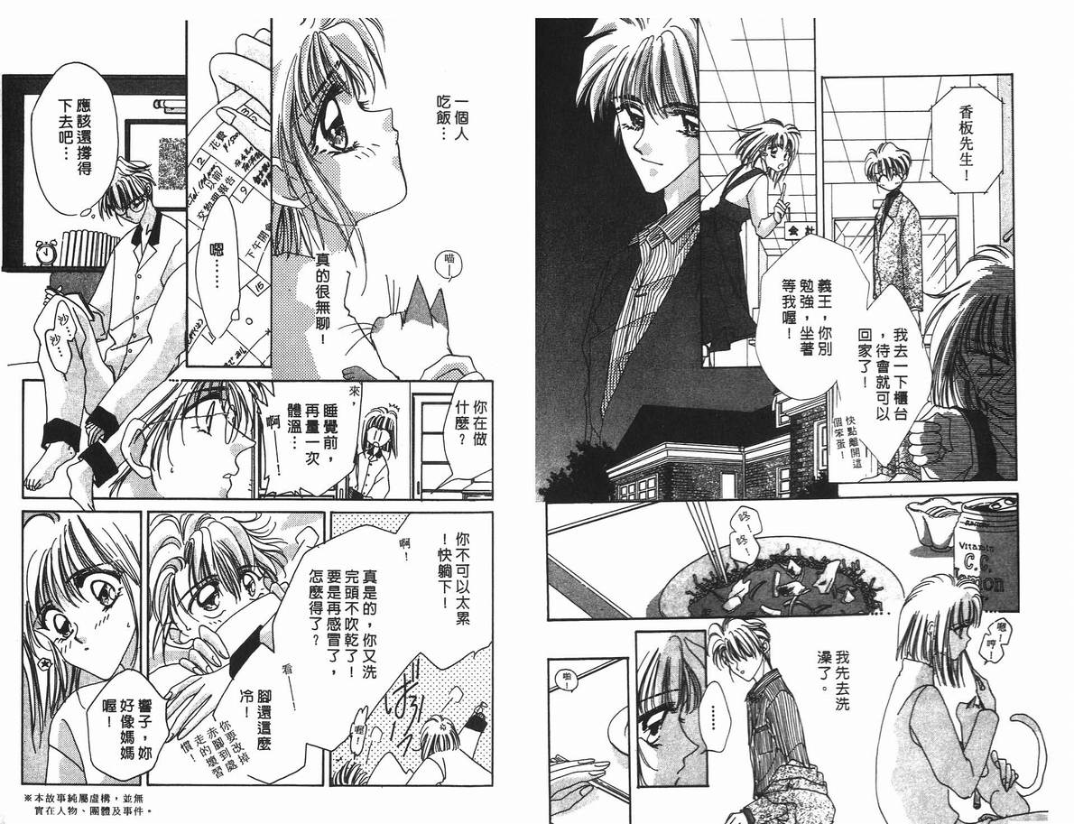 《凝眸深处》第4卷 第7页