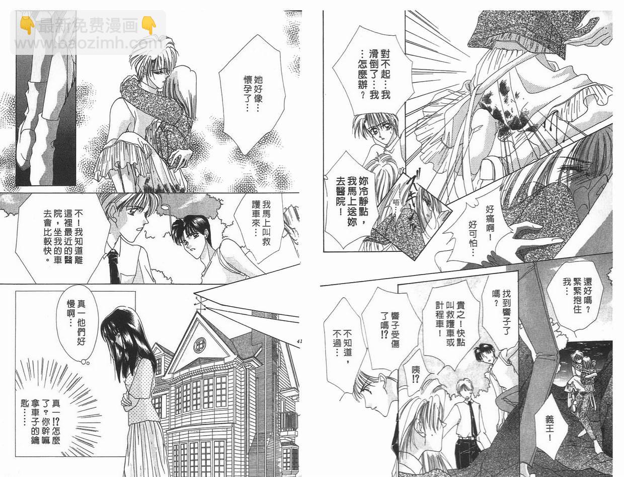 《凝眸深处》第7卷 第21页