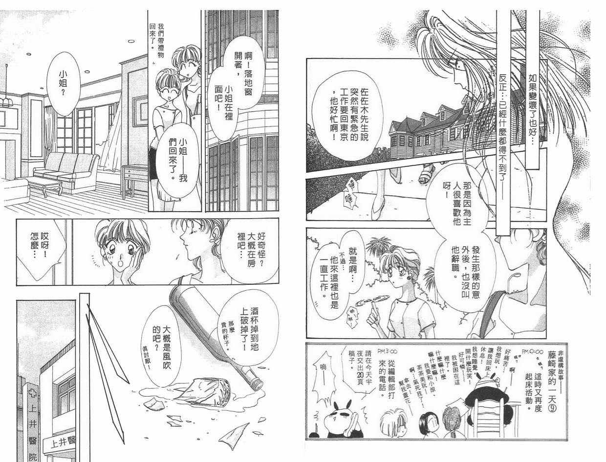 《凝眸深处》第7卷 第34页