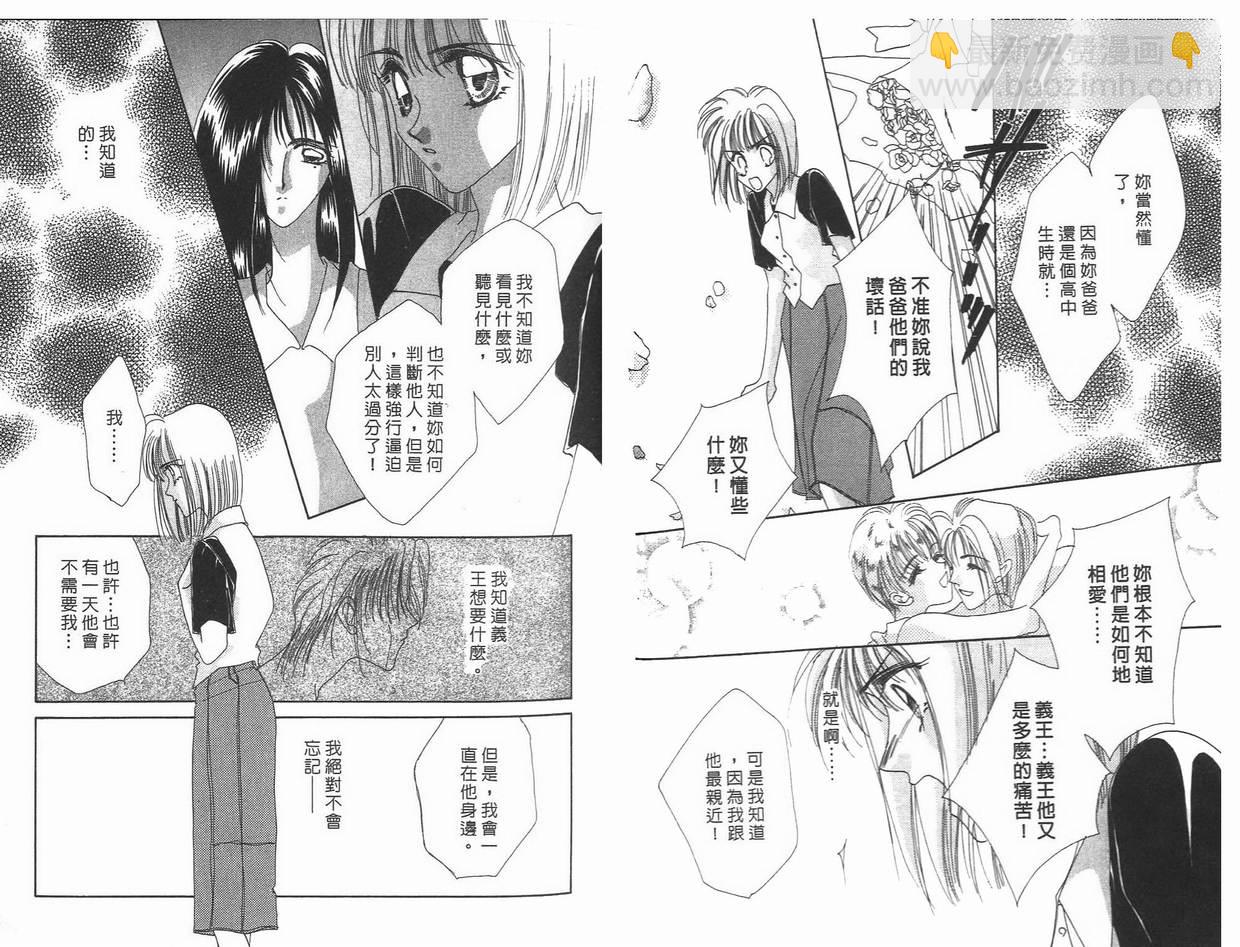 《凝眸深处》第7卷 第46页