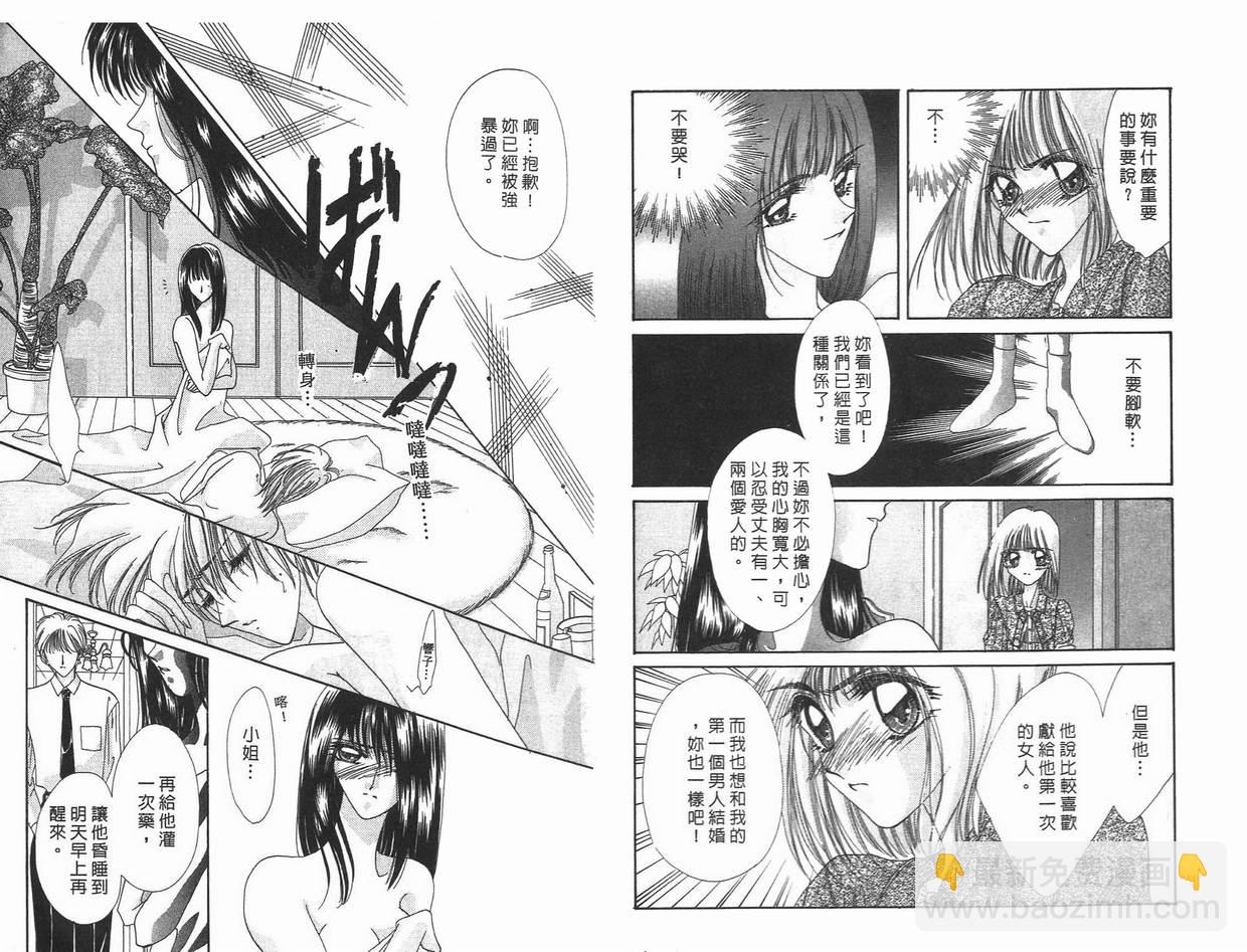 《凝眸深处》第7卷 第5页