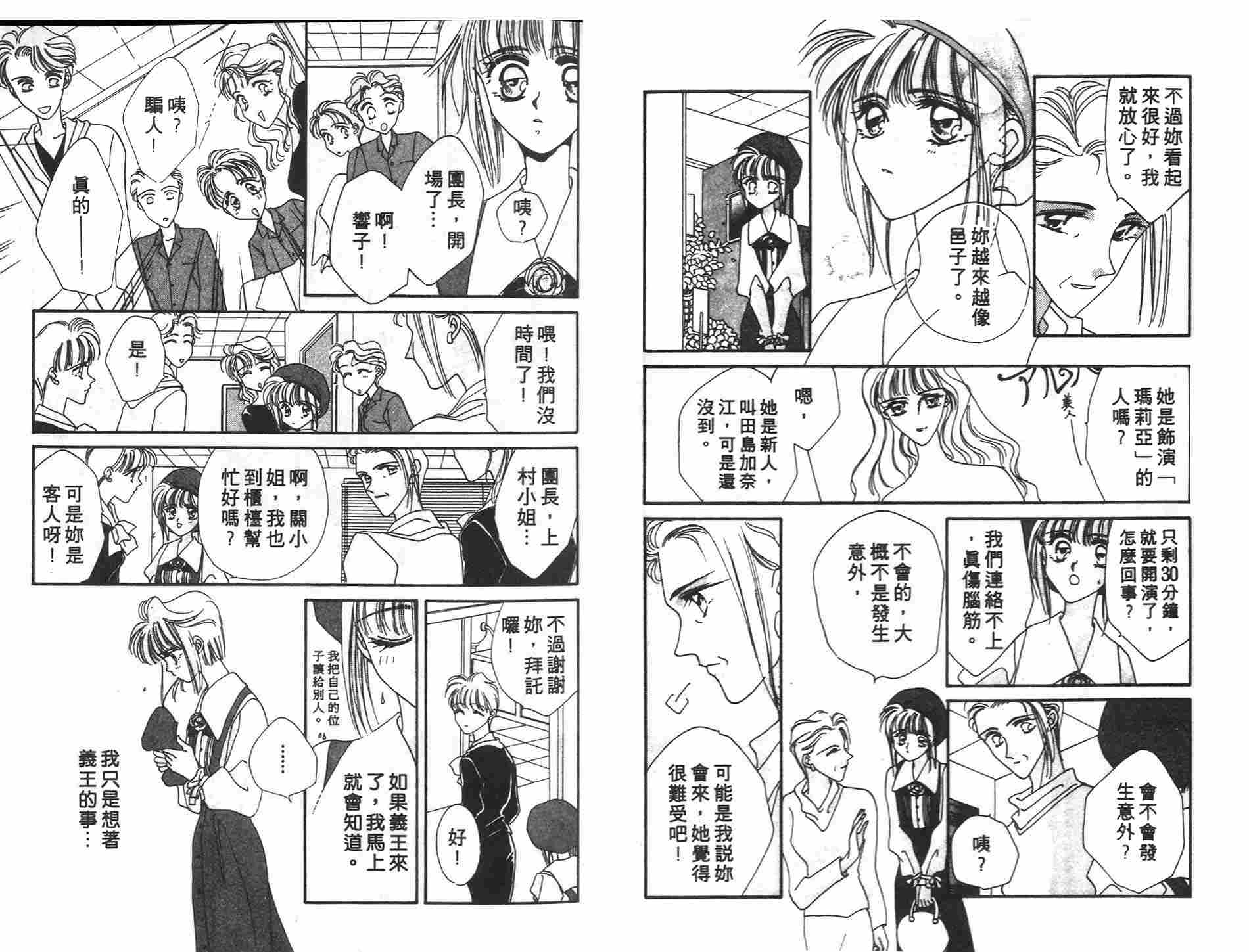 《凝眸深处》第3卷 第13页